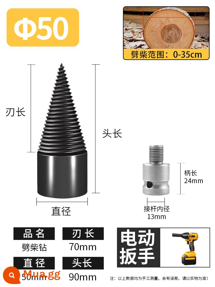 Máy chẻ củi hiện vật nhà ở nông thôn điện hiệu suất cao hoàn toàn tự động mũi khoan búa điện chặt củi chẻ gỗ - Dành cho tuốc nơ vít điện 50mm [nên mua năm sao]