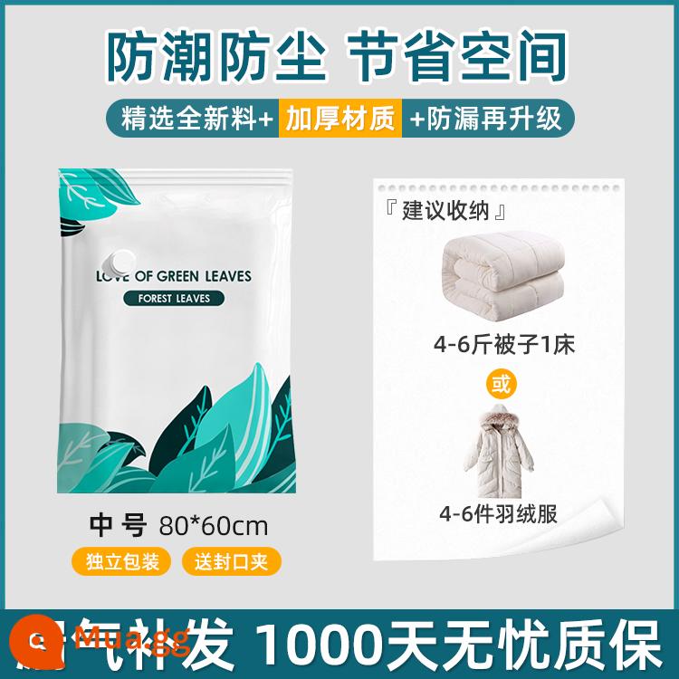 Túi nén chân không túi lưu trữ chăn xuống áo khoác quần áo chăn đặc biệt quần áo hộ gia đình túi hút chân không ba chiều - Kích thước trung bình 80*60