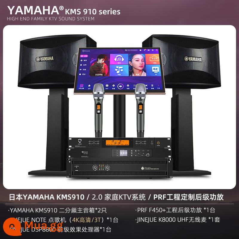 Bộ âm thanh Yamaha/Yamaha family KTV trọn bộ dàn hát karaoke gia đình thiết bị dàn karaoke gia đình - Hệ thống KTV gia đình YAMAHA KMS910 / 2.0 Nhật Bản / Bộ khuếch đại công suất kỹ thuật PRF