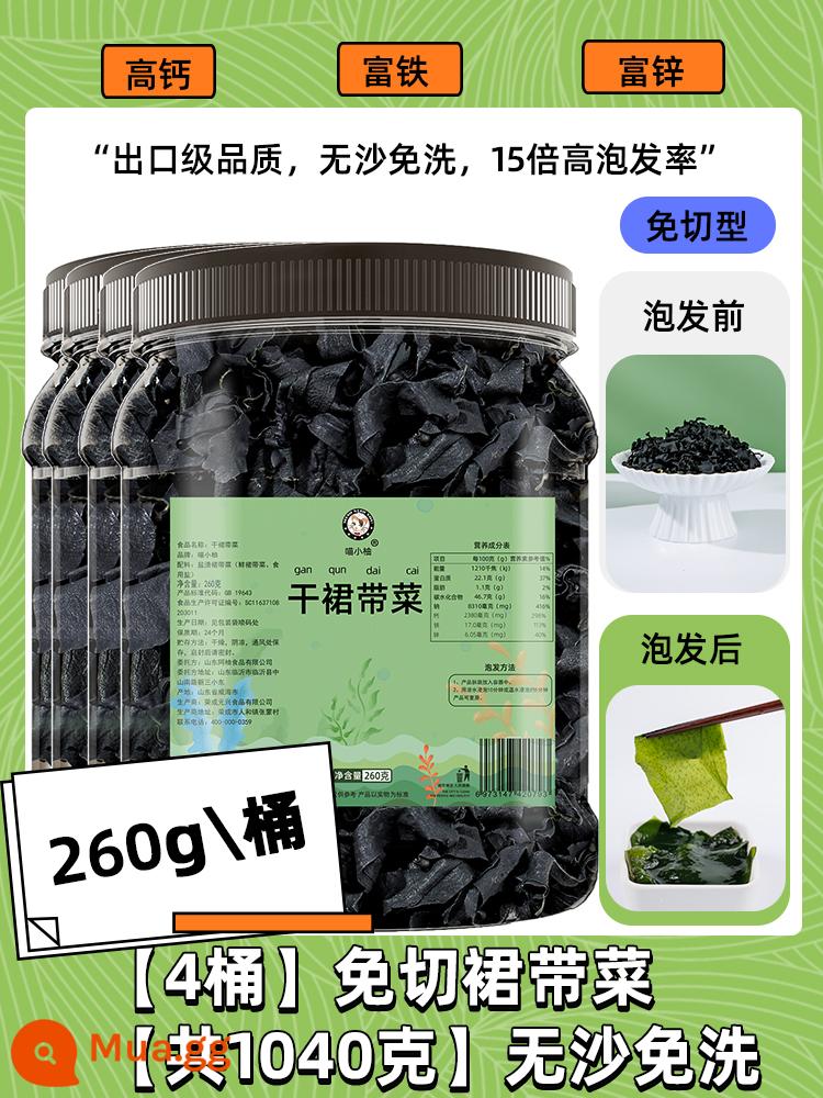 Hàng khô wakame khô hàng đặc biệt chính thức của cửa hàng hàng đầu tảo bẹ cây giống tơ mềm thế hệ nhóm chăm sóc trẻ em cho phụ nữ mang thai và trẻ em không cần giặt - [Giá độc quyền gom hàng] Lon lớn 260g, 4 lon