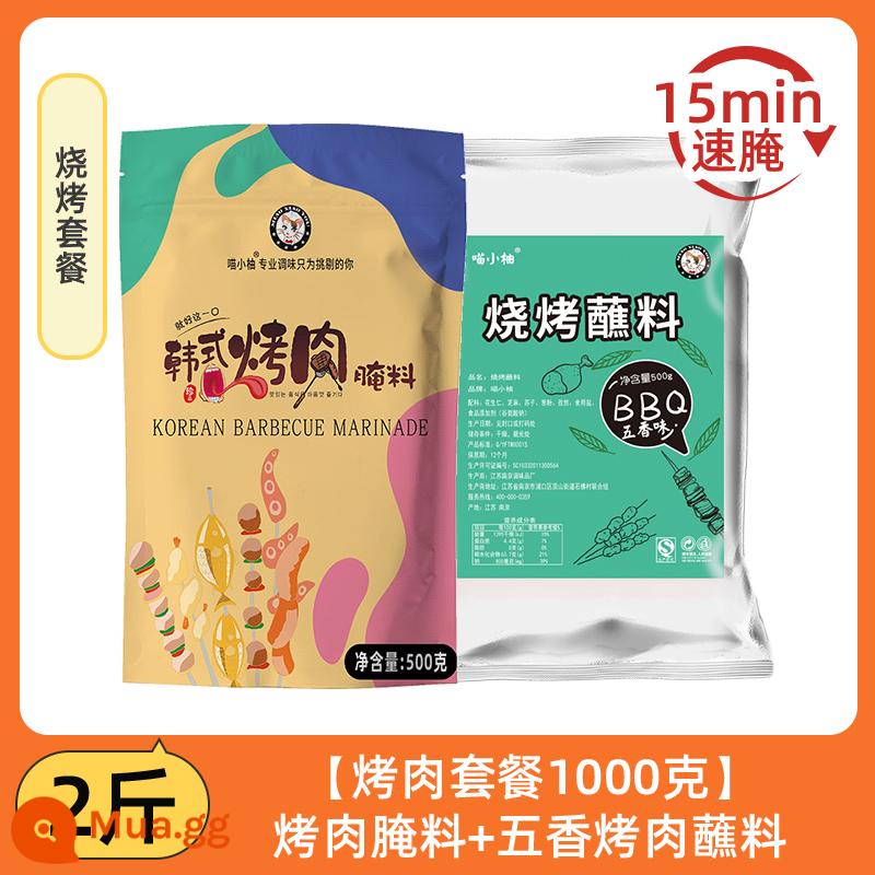 Gia vị ướp thịt nướng Hàn Quốc Thịt ba rọi cánh nướng Gia vị nướng Hàn Quốc Gia vị xiên thịt heo xông khói gia vị nha - [Marina + Nước chấm] 500g nước xốt + 500g nước chấm ngũ vị hương