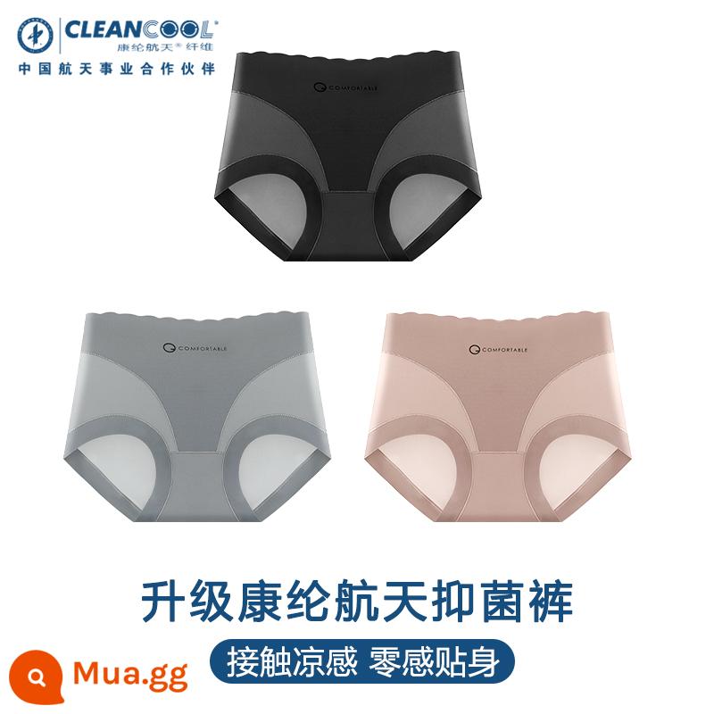 Mèo quần lót không đường may boxer nữ gợi cảm túi hip new ice lụa modal lụa kháng khuẩn quần short mùa hè mỏng phần - (Quần kháng khuẩn hàng không vũ trụ Kanglun nâng cấp) Đen + Xám + Bột đậu