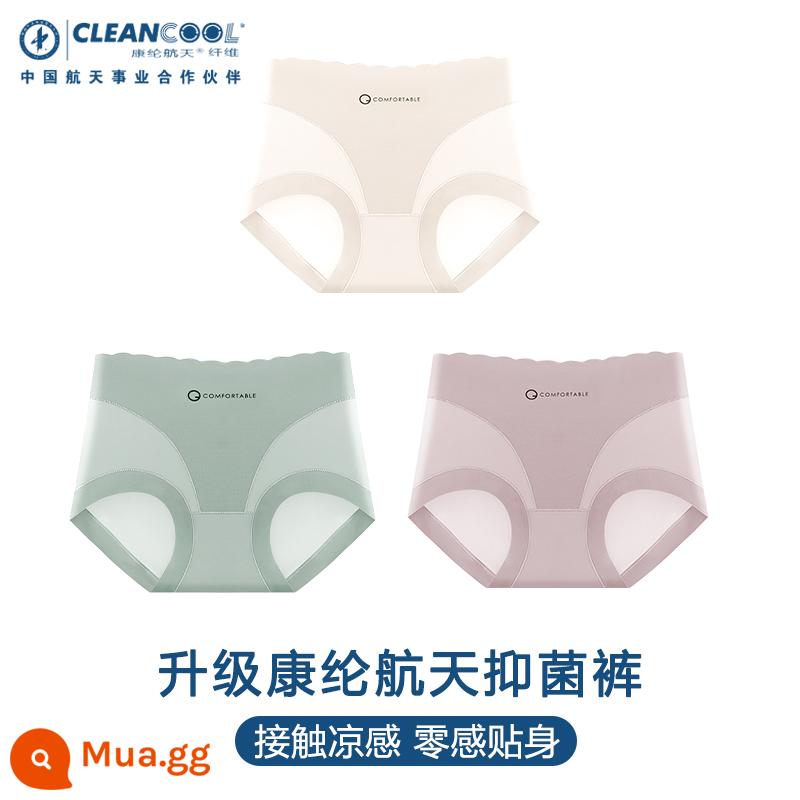 Mèo quần lót không đường may boxer nữ gợi cảm túi hip new ice lụa modal lụa kháng khuẩn quần short mùa hè mỏng phần - (Quần kháng khuẩn hàng không vũ trụ Kanglun nâng cấp) Hồng nhạt + Xanh nhạt + Tím hồng