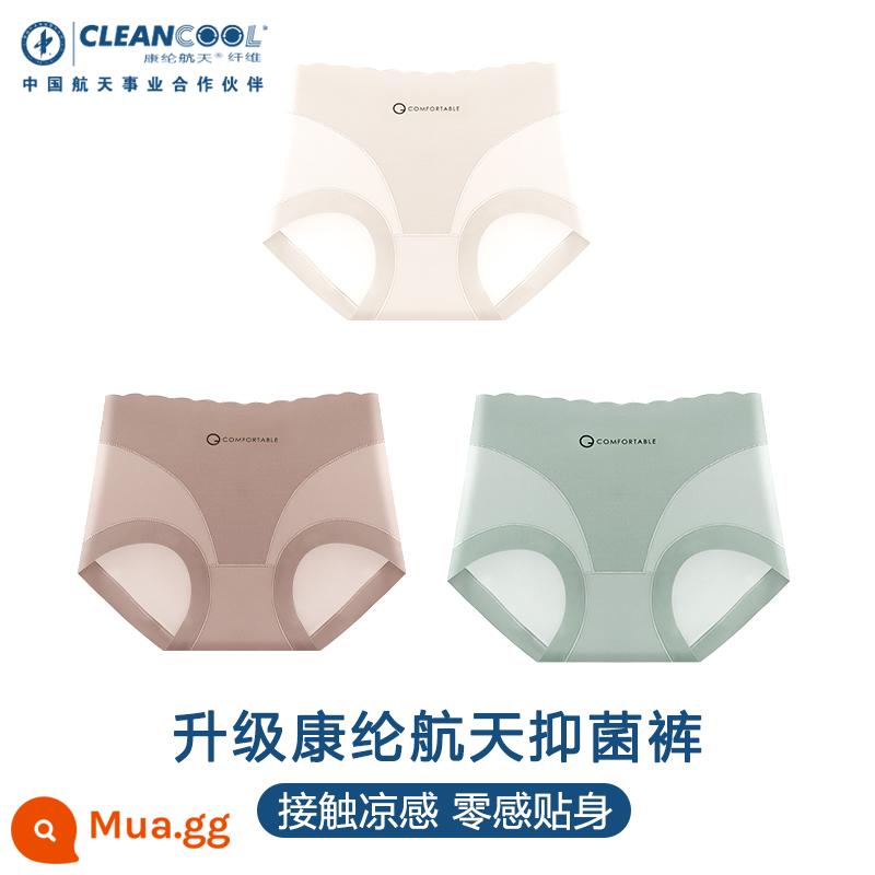 Mèo quần lót không đường may boxer nữ gợi cảm túi hip new ice lụa modal lụa kháng khuẩn quần short mùa hè mỏng phần - (Quần kháng khuẩn hàng không vũ trụ Kanglun nâng cấp) Hồng nhạt + Bột đậu + Xanh nhạt