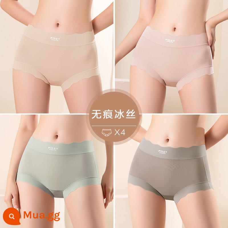 Mèo quần lót không đường may boxer nữ gợi cảm túi hip new ice lụa modal lụa kháng khuẩn quần short mùa hè mỏng phần - Hình chính (lụa kháng khuẩn loại 5A) da màu nude + hồng dịu dàng + xanh lam nhạt + xanh xám