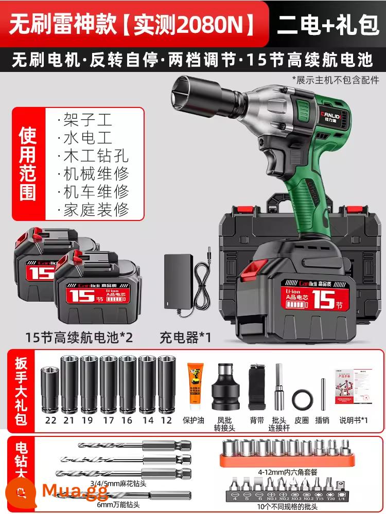 Mô-men xoắn lớn không chổi than tuốc nơ vít điện pin lithium cờ lê tác động kệ mộc dụng cụ điện sửa chữa ô tô mạnh mẽ cờ lê khí nén - Model Thor không chổi than 2080N [15 phần 2980000mah] Gói hai pin