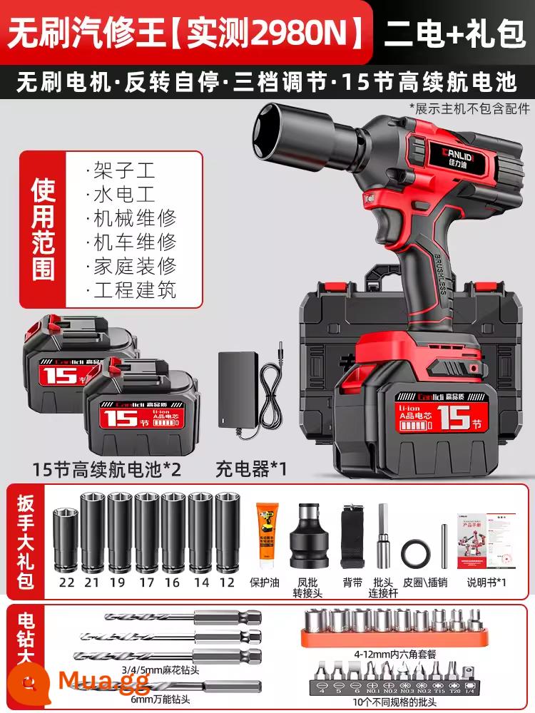 Mô-men xoắn lớn không chổi than tuốc nơ vít điện pin lithium cờ lê tác động kệ mộc dụng cụ điện sửa chữa ô tô mạnh mẽ cờ lê khí nén - Vua sửa chữa ô tô không chổi than 2980N [15 hải lý 3680000mah] Gói hai pin