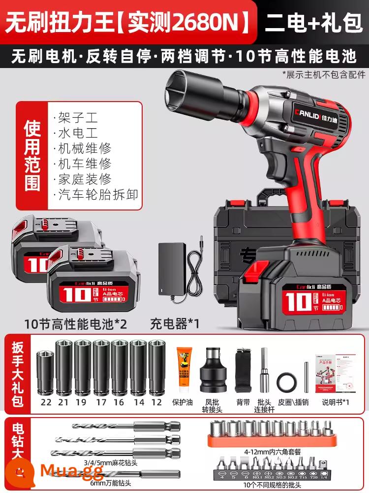 Mô-men xoắn lớn không chổi than tuốc nơ vít điện pin lithium cờ lê tác động kệ mộc dụng cụ điện sửa chữa ô tô mạnh mẽ cờ lê khí nén - Vua mô-men xoắn không chổi than 2680N [10 phần 2680000mah] gói hai nguồn