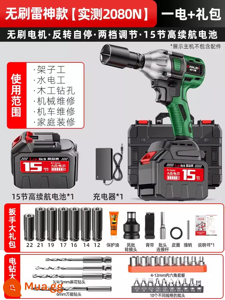 Mô-men xoắn lớn không chổi than tuốc nơ vít điện pin lithium cờ lê tác động kệ mộc dụng cụ điện sửa chữa ô tô mạnh mẽ cờ lê khí nén - Mẫu Thor không chổi than 2080N [15 phần 2980000mah] Một gói pin