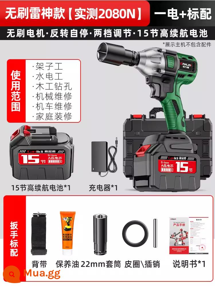 Mô-men xoắn lớn không chổi than tuốc nơ vít điện pin lithium cờ lê tác động kệ mộc dụng cụ điện sửa chữa ô tô mạnh mẽ cờ lê khí nén - Model Thor không chổi than 2080N [15 phần 2980000mah] Tiêu chuẩn một nguồn