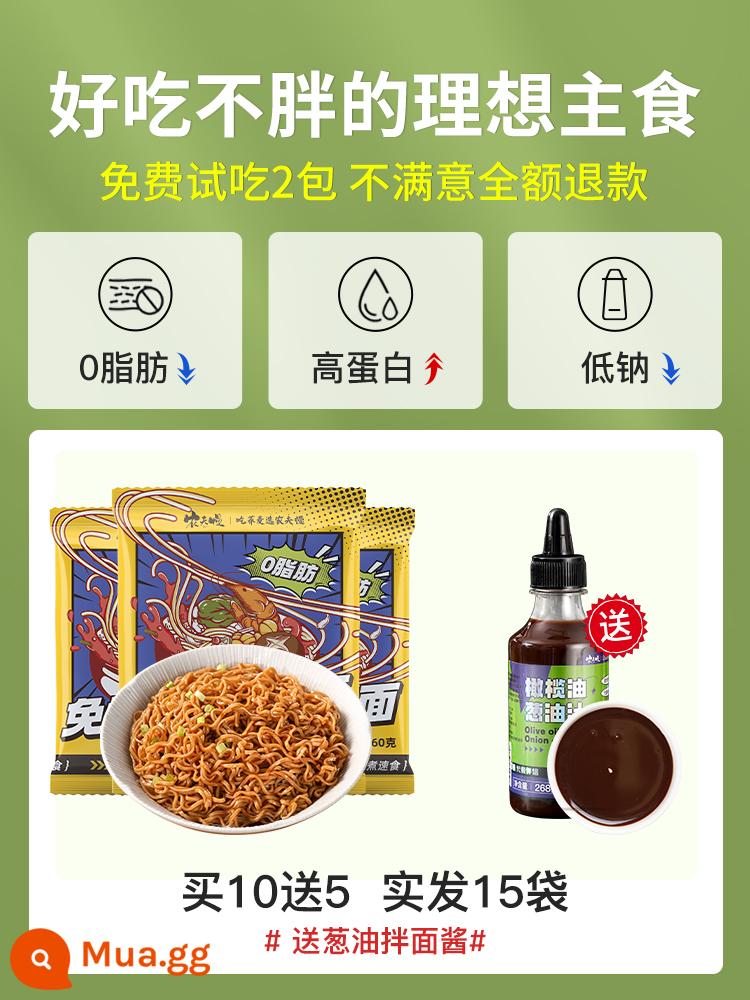 Mì kiều mạch không nấu mì dầu hành mì gói gia vị giảm thấp 0 không đường thay thế bữa ăn thực phẩm béo tức thì - [Mì dầu hành lá] 15 túi mì kiều mạch 0 chất béo [Bao gồm 1 chai dầu ô liu và nước ép dầu hành lá]