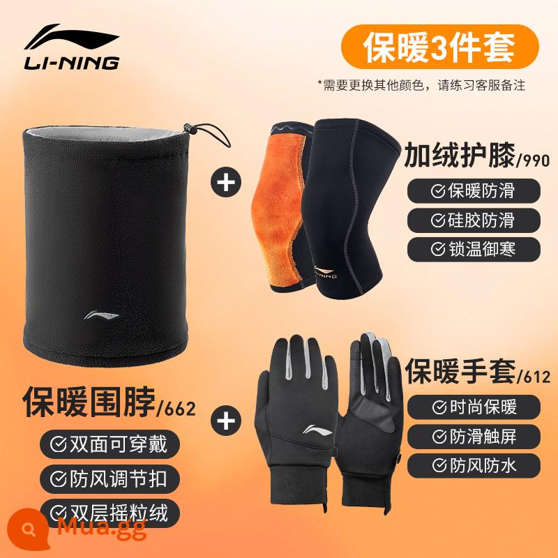 Găng tay Li Ning dành cho nam đi xe đạp mùa đông ấm và chống lạnh cho xe đạp ngoài trời chống gió cộng với màn hình cảm ứng chạy bộ dành cho nữ dày dặn - 3 miếng giữ ấm [đệm đầu gối ấm + khăn quàng cổ ấm + găng tay 612]