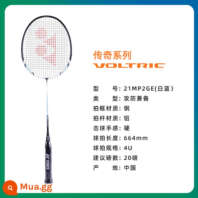 [Tự vận hành] vợt cầu lông yonex Yonex 21MP2GE vợt cầu lông siêu nhẹ siêu bền đánh đơn - trắng xanh