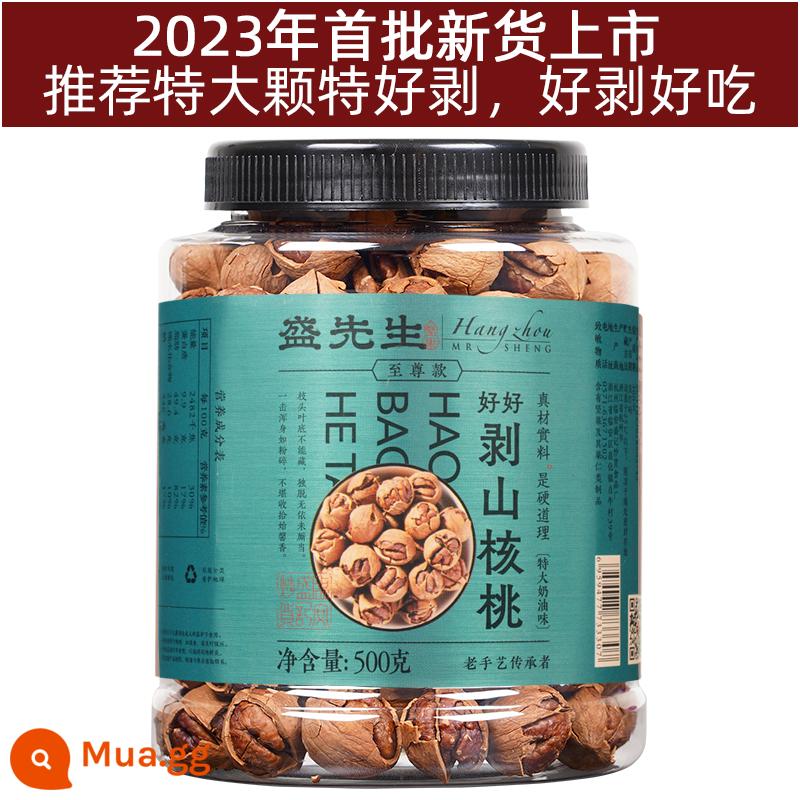 22 năm nay chiên hạt lớn mới Hạt hickory bóc vỏ thủ công Lin'an 500g đóng hộp đặc biệt hạt hickory nhỏ bóc vỏ tốt - [Kem cực lớn được khuyên dùng] Extra Peel 500g [Hàng mới 2023]