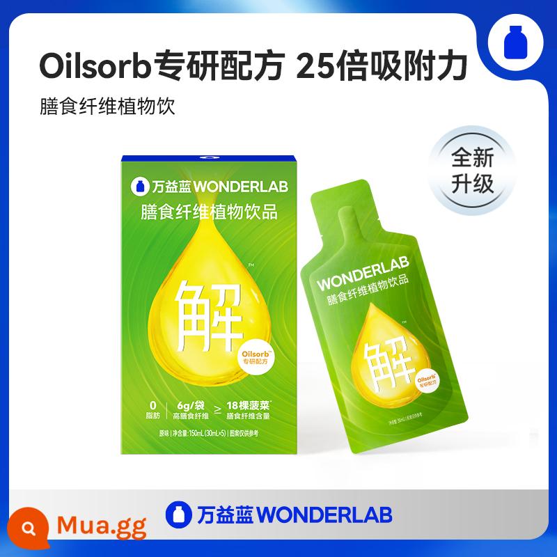 [Sản phẩm mới trong kho] Nước uống chất xơ đậu thận trắng WonderLab, Prebiotic loại bỏ dầu - 5 miếng * 1 hộp [nâng cấp] thức uống thực vật có chất xơ