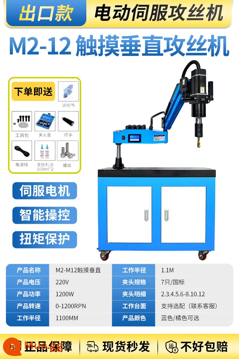 Dây tấn công điện servo đầy đủ -Automatic Bàn nhỏ -type rocker vít thông minh máy tấn công máy khoan máy khoan máy khoan cnc cnc - Model xuất khẩu công suất cao M2-M12 cảm ứng dọc 1200 watt tốc độ 1200 vòng / phút + đã bao gồm thuế bàn làm việc 600X900