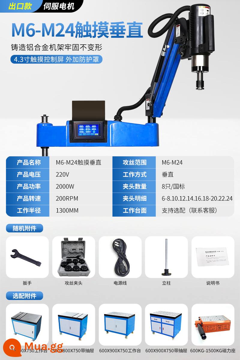 Dây tấn công điện servo đầy đủ -Automatic Bàn nhỏ -type rocker vít thông minh máy tấn công máy khoan máy khoan máy khoan cnc cnc - Model xuất khẩu M6-M24 cảm ứng dọc 2000 watt tốc độ 0-200 gồm 13 vé giá trị gia tăng