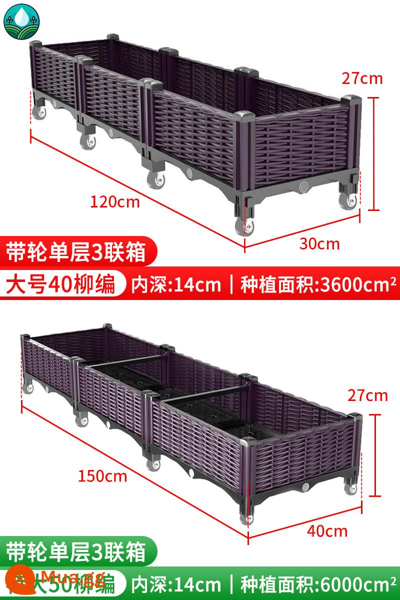 Trồng hộp trồng hiện vật hộp đặc biệt mái nhà trồng chậu gia đình ban công thêm chậu hoa nhựa lớn hộp hoa hình chữ nhật - Hộp 3 đầu 1 lớp có bánh xe (bánh xe kim loại/chịu tải cao)