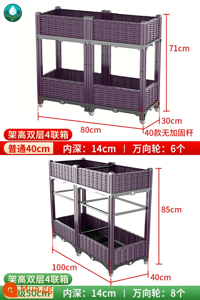 Hộp trồng rau hiện vật mái nhà có bánh xe chậu rau ngoài trời hộp hoa ban công rau hộp đặc biệt chậu hoa nhựa - Hộp 4 khớp nâng 2 lớp (có bánh xe kim loại)