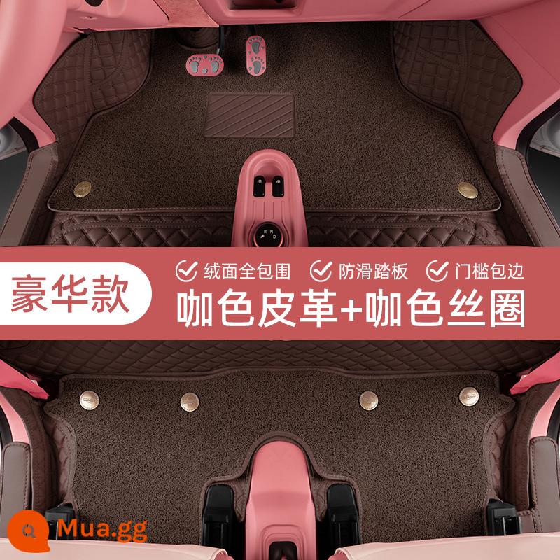 Wuling Hongguang miniev chuyên dụng bao quanh hoàn toàn thảm lót sàn ô tô macaron 21 mini mini vòng tròn lụa thảm nữ - [Màu cà phê] Vòng tròn lụa hai lớp + [ngưỡng gói nâng cấp + nâng cao cạnh + bàn đạp chống trượt + LOGO độc quyền]