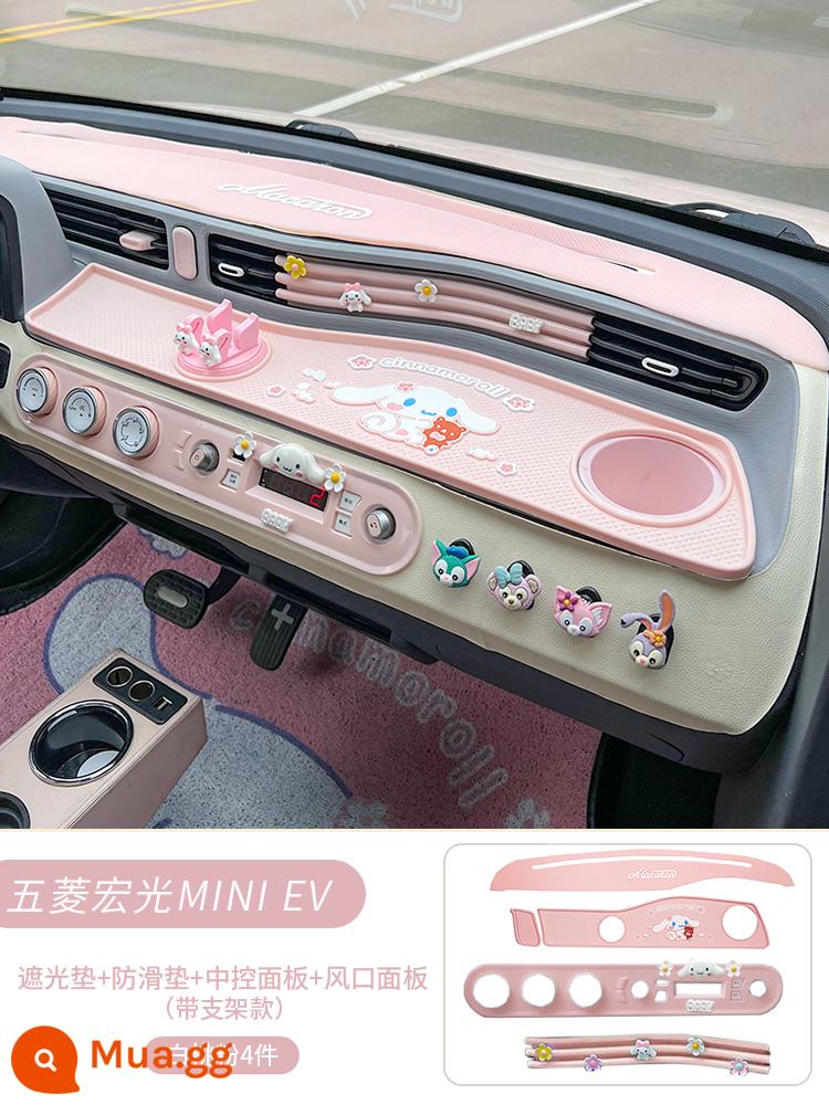 Wuling Hongguang Mini Điều Khiển Trung Tâm Bảng Dụng Cụ Chống Trượt Miniev Macaron Trang Trí Nội Thất Bố Trí Phụ Kiện - Thảm cản sáng màu hồng + thảm chống trượt cho chó tai to màu hồng (loại có khung) + bảng điều khiển trung tâm + bảng thông gió