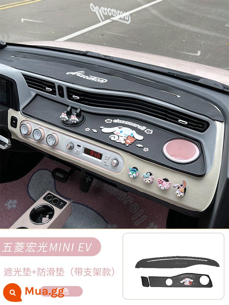 Wuling Hongguang Mini Điều Khiển Trung Tâm Bảng Dụng Cụ Chống Trượt Miniev Macaron Trang Trí Nội Thất Bố Trí Phụ Kiện - Thảm cản sáng màu đen + thảm chống trượt tích hợp chó tai to màu đen (có chân đế)