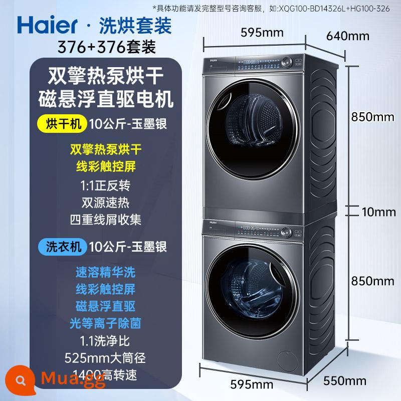 [Vẻ đẹp thon gọn] Bộ giặt sấy Haier 176 Hộ gia đình 368 Máy giặt lồng giặt Essence 376 Máy sấy bơm nhiệt - *Bộ 376 [cùng kiểu dáng tại cửa hàng]