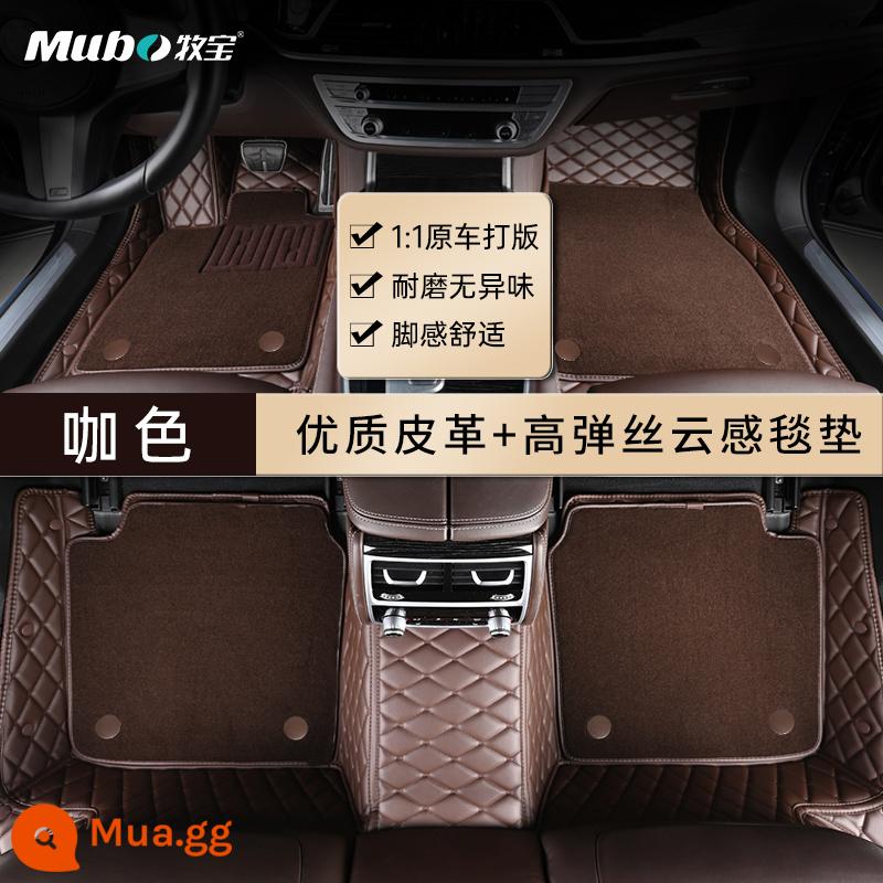 Thảm lót sàn ô tô Mubao được bao kín toàn bộ và phù hợp với Thảm lót sàn vòng lụa Audi A4Q5A6L Mercedes-Benz E300BMWX5 - [Da cao cấp + sợi đàn hồi cao chống mài mòn] - Hai lớp màu cà phê tùy chỉnh