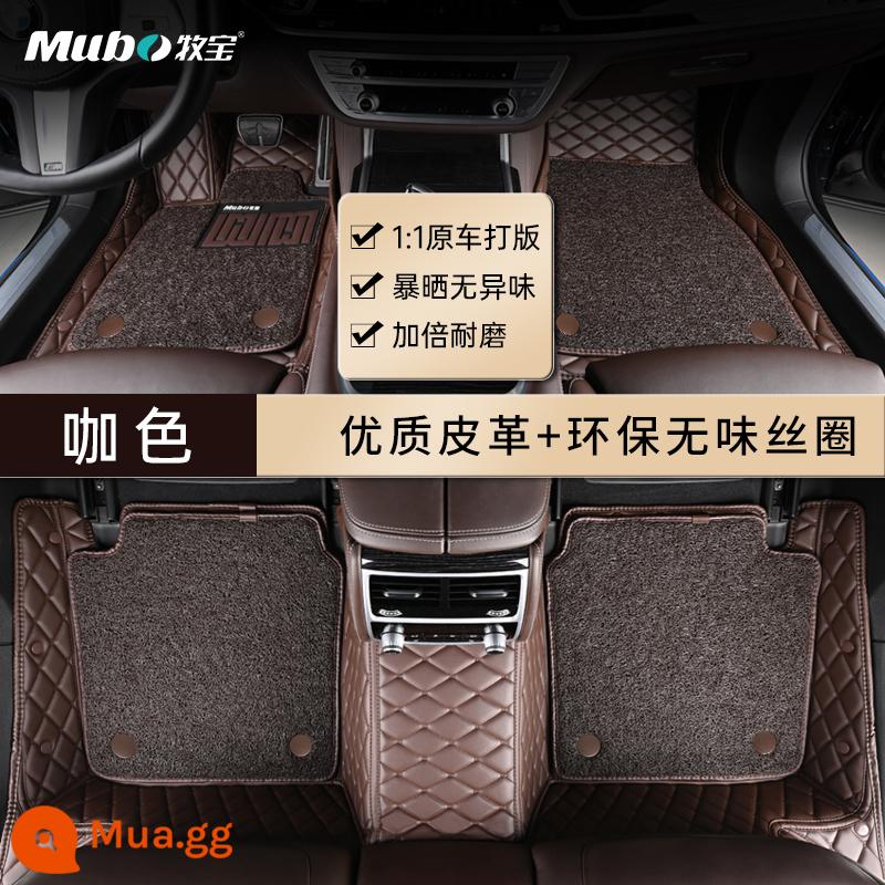 Thảm lót sàn ô tô Mubao được bao kín toàn bộ và phù hợp với Thảm lót sàn vòng lụa Audi A4Q5A6L Mercedes-Benz E300BMWX5 - [Da cao cấp + vòng dây dễ lau chùi thân thiện với môi trường] - Xe đặc biệt được tùy chỉnh hai lớp màu nâu