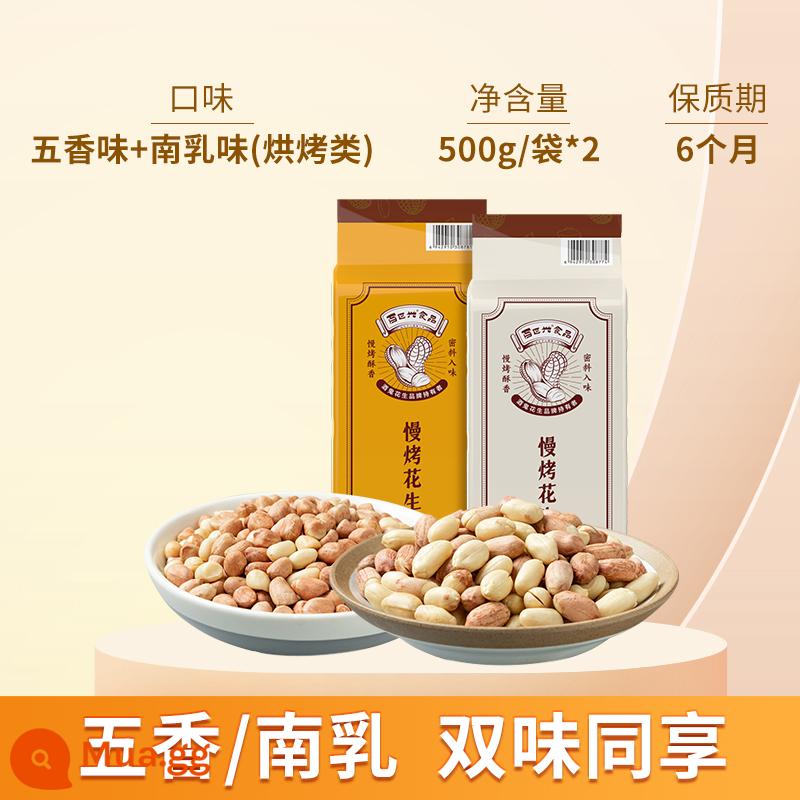 Đậu Phộng Jiugui 500g * 2 Túi Đậu Phộng Rang Thương Mại Hương Vị Gốc Gia Vị Cay Hạt Gạo Món Khai Vị - Ngũ vị 500g + Vị sữa miền Nam 500g (cả vỏ)