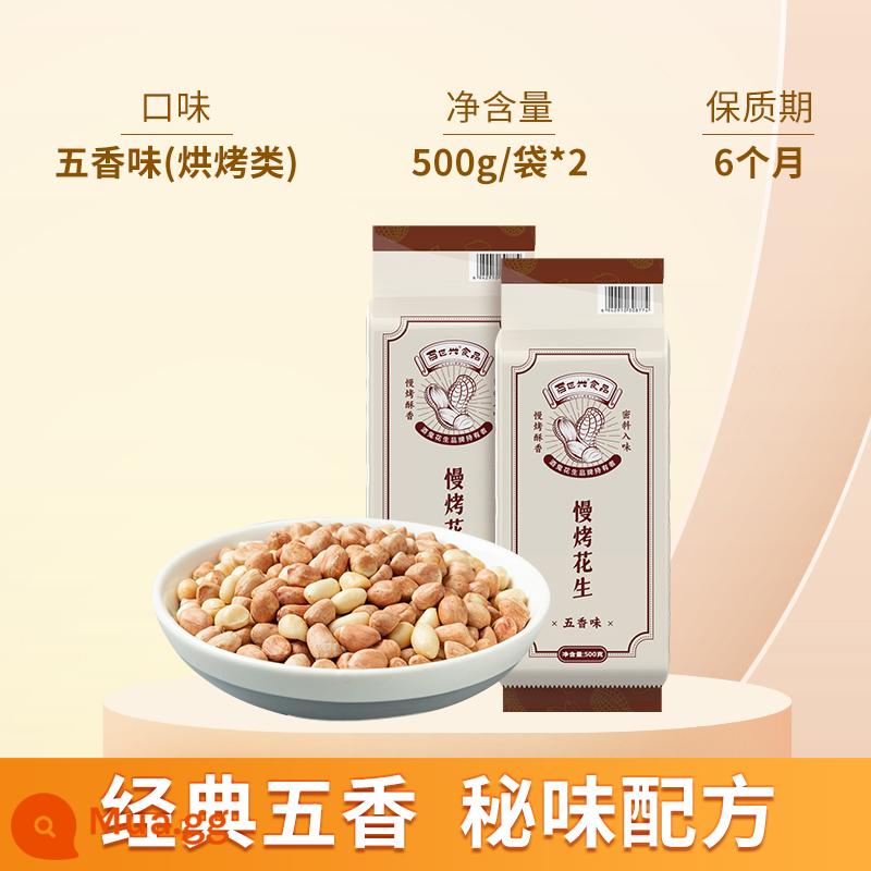 Đậu Phộng Jiugui 500g * 2 Túi Đậu Phộng Rang Thương Mại Hương Vị Gốc Gia Vị Cay Hạt Gạo Món Khai Vị - Ngũ vị hương 500g*2 túi (có da)