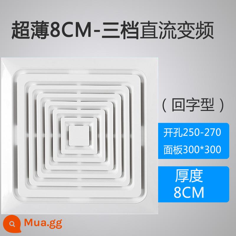 Quạt thông gió chuyển đổi tần số DC siêu mỏng 8cm tấm thạch cao PVC trần treo tấm nhôm-nhựa quạt hút tắt tiếng phòng bột - Mũi khoan siêu mỏng loại lưng 250-270