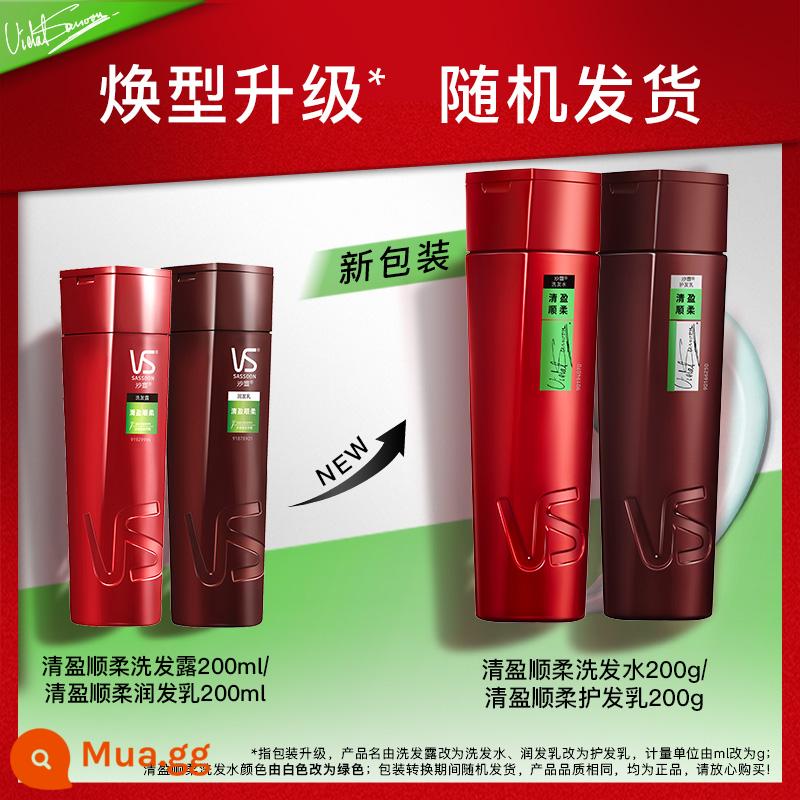 VS Sassoon Dầu Gội Sửa Chữa Dưỡng Ẩm Trị Gàu Trị Ngứa Nam Bộ Dầu Gội Dưỡng Ẩm Nữ - [Set] Qingying Smooth (rửa 200g + bảo vệ 200g) (mềm mịn và sảng khoái)