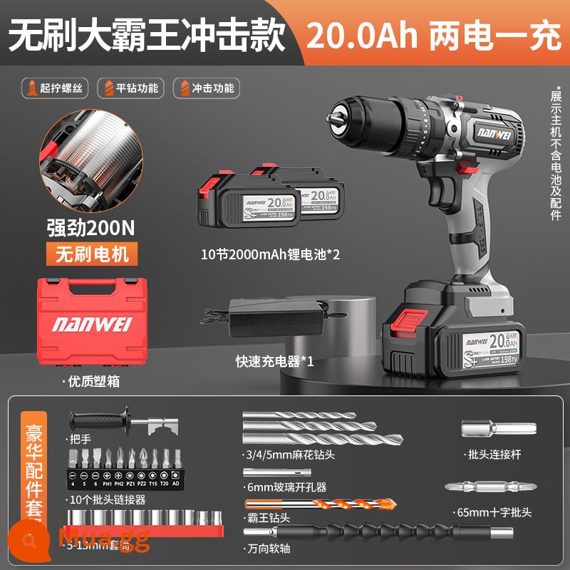 Máy khoan điện lithium không chổi than công suất cao Nanwei máy khoan tác động có thể sạc lại máy khoan điện máy khoan đá 13mm máy khoan điện máy khoan điện - Mô hình tác động Big King không chổi than 13mm (có tay cầm) 10 phần 20.0AH hai pin và một hộp nhựa + phụ kiện