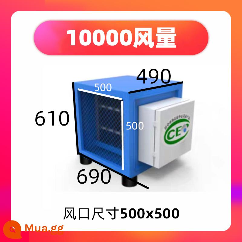 Dầu khói lọc nhỏ 6000 không khí -to -mass hợp nhất tròn miệng nhà hàng nhà bếp lọc phân tách phục vụ bảo vệ môi trường hàng cao - Miệng vuông thể tích không khí 10000 (50×50)