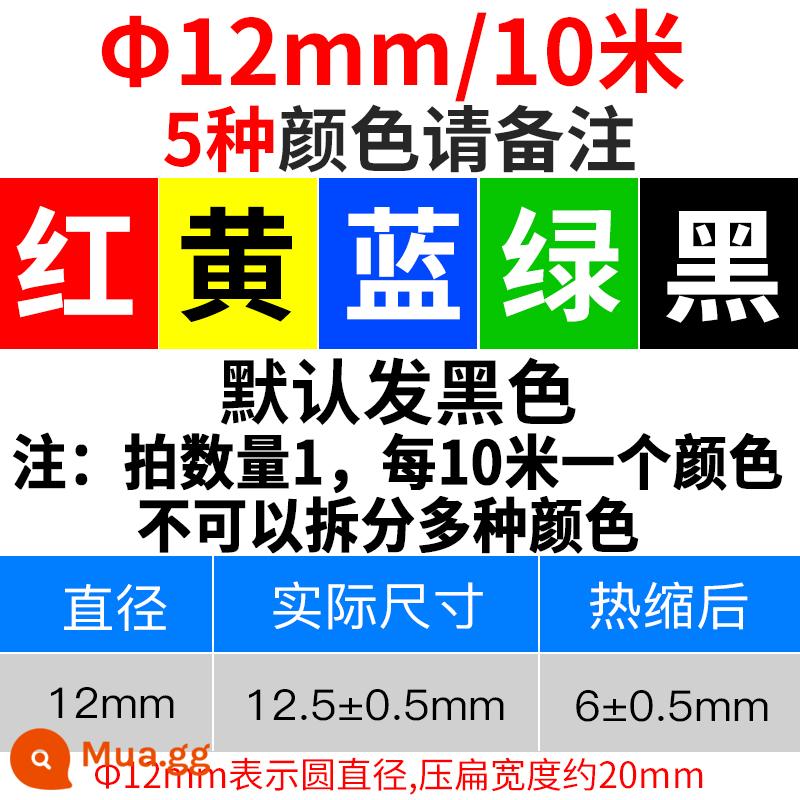 Ống co nhiệt màu, ống cách điện dày, ống co màu đen, dây và cáp điện/3/4/5/6/8/10 mm - Đường kính trong tròn 12 mm/10 mét/Quý khách vui lòng ghi chú màu sắc khi chụp ảnh