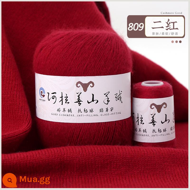 Sợi cashmere chính hãng 100% len cashmere nguyên chất đặc biệt sợi len dày vừa phải tay áo len dệt kim khăn quàng cổ tự làm - Erhong [5 lạng mỗi catty]