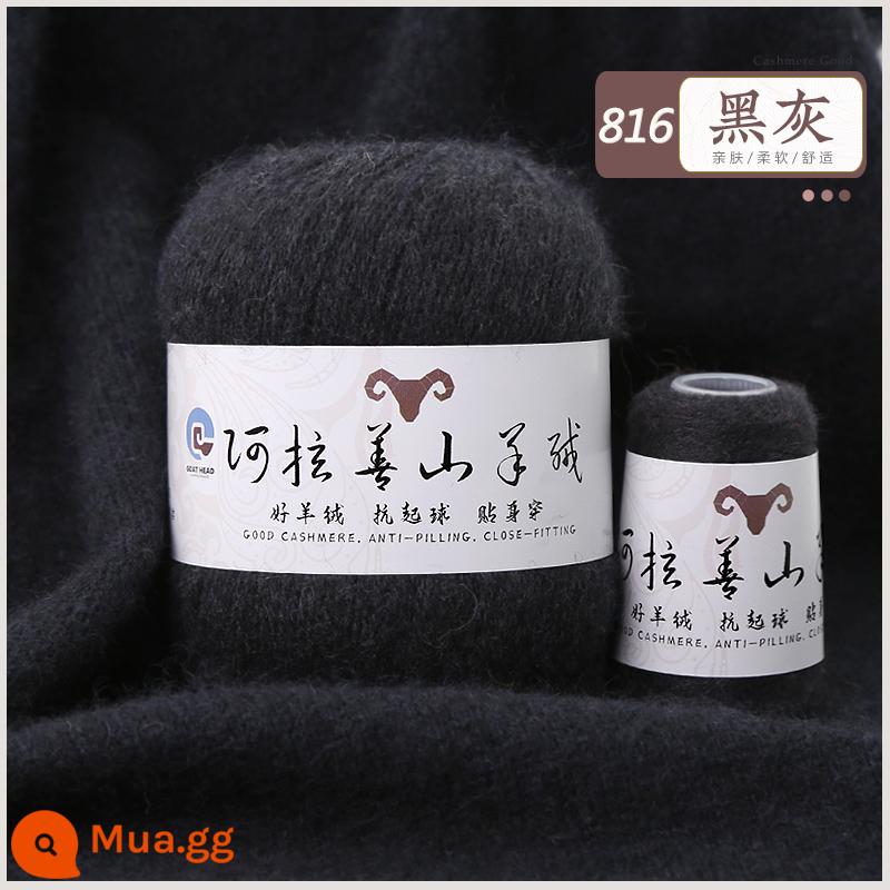 Sợi cashmere chính hãng 100% len cashmere nguyên chất đặc biệt sợi len dày vừa phải tay áo len dệt kim khăn quàng cổ tự làm - Hắc Huy [5 lạng một cân]