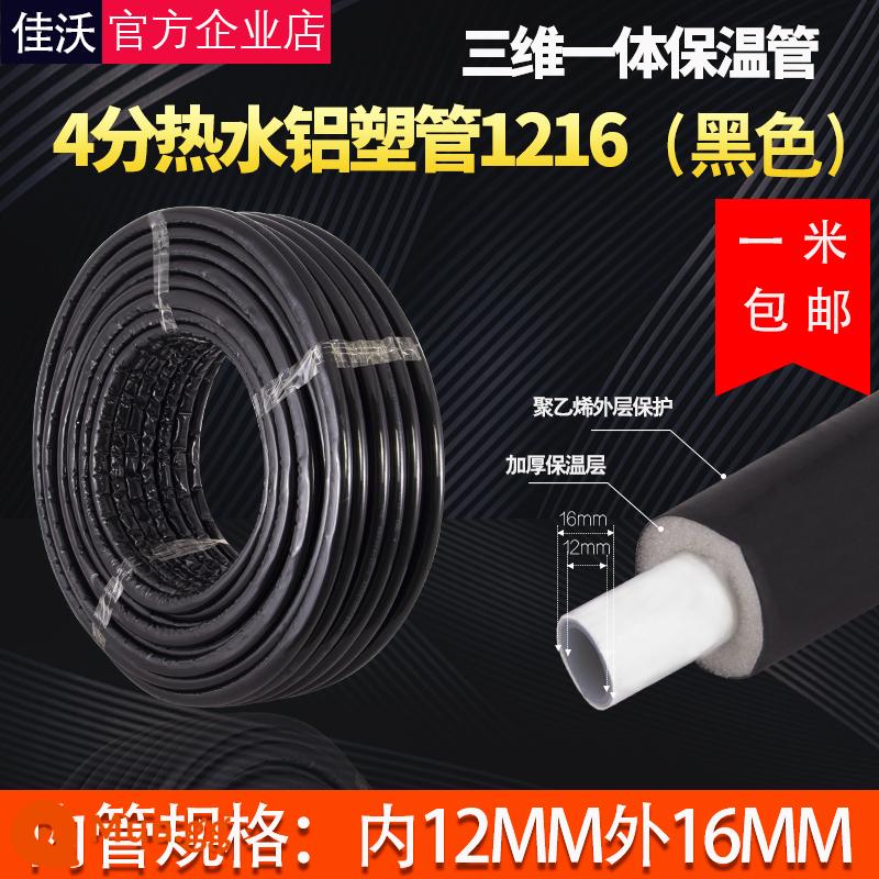 Ống nước nóng năng lượng mặt trời Ống gia nhiệt ống nhôm-nhựa PEX 4 phút 5 phút 6 phút Máy nước nóng 1 inch 1216 vòi nước ống - Ống cách nhiệt tích hợp ba chiều 4 điểm 1216 (màu đen) một mét