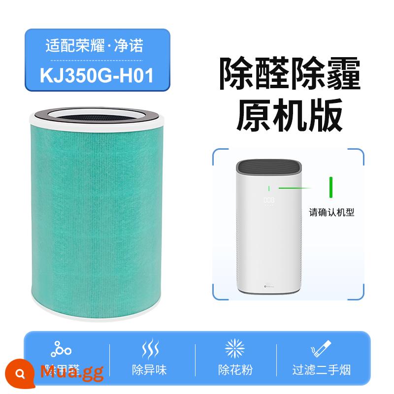 Thích hợp cho máy lọc không khí Huawei 720 phần tử lọc C400/EP500H/KJ350F/1pro lọc c350li - [Honor Jingnuo KJ350G-H01] phần tử lọc loại bỏ formaldehyd/mùi/khói