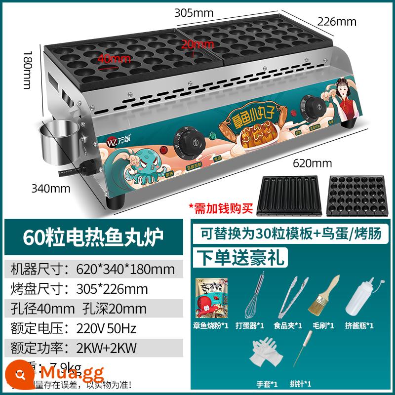 Máy Takoyaki Gian Hàng Thương Mại Gas Máy Takoyaki Điện Đa Năng Máy Nướng Xúc Xích Bằng Gas Tất Cả - Điện [kết hợp] 30 lỗ + 30 lỗ (gói quà tặng)