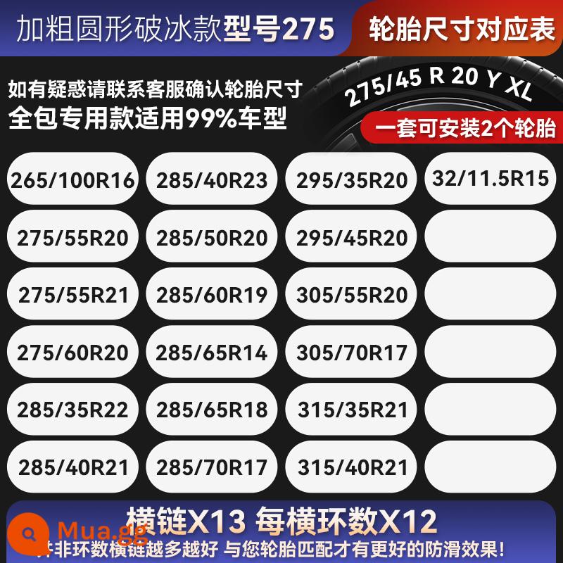 Xích chống trượt ô tô đậm xe địa hình SUV bán tải xe van loại phổ thông không làm hỏng lốp xích lốp tuyết - 275 full round [dây phá băng tròn đậm] gói hai bánh với các công cụ bổ sung