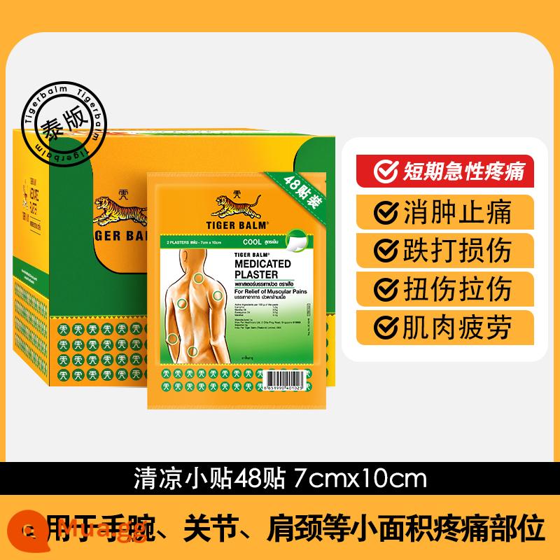 [Tự vận hành] Thuốc mỡ nhãn hiệu hổ TigerBalm phiên bản Thái Lan 24 gói, tổng cộng 48 miếng dán, gói thuốc mỡ dán giảm đau - Gói tất 48 miếng dán làm mát thích hợp cho cơn đau cấp tính ngắn hạn 7x10cm