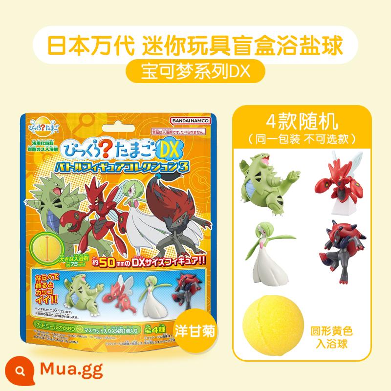 [Tự làm việc] [Câu lạc bộ Chao Play] - Dòng Pokémon DX (giao hàng ngẫu nhiên)