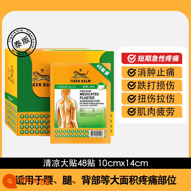 [Tự vận hành] Thuốc mỡ nhãn hiệu hổ TigerBalm phiên bản Thái Lan 24 gói, tổng cộng 48 miếng dán, gói thuốc mỡ dán giảm đau - Gói tất làm mát 48 miếng thích hợp cho cơn đau cấp tính ngắn hạn 10x14cm