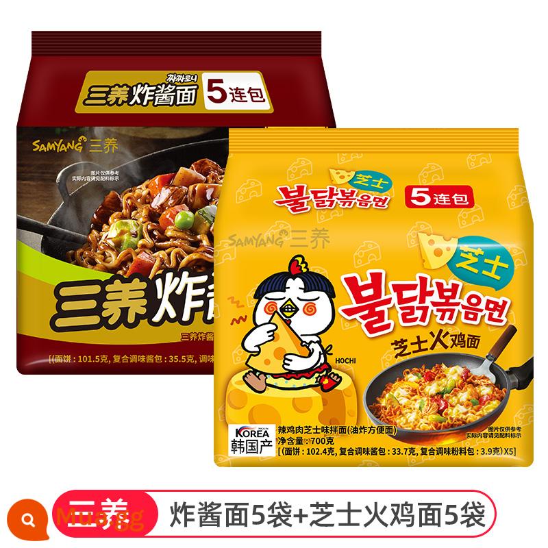 [Tự vận hành] Mì Samyang Thổ Nhĩ Kỳ nhập khẩu Hàn Quốc Mì xào sốt chính hãng Mì ăn liền siêu cay Mì ăn liền Hàn Quốc Ramen - Samyang Jajangmyeon + Mì Thổ Nhĩ Kỳ phô mai (10 gói)