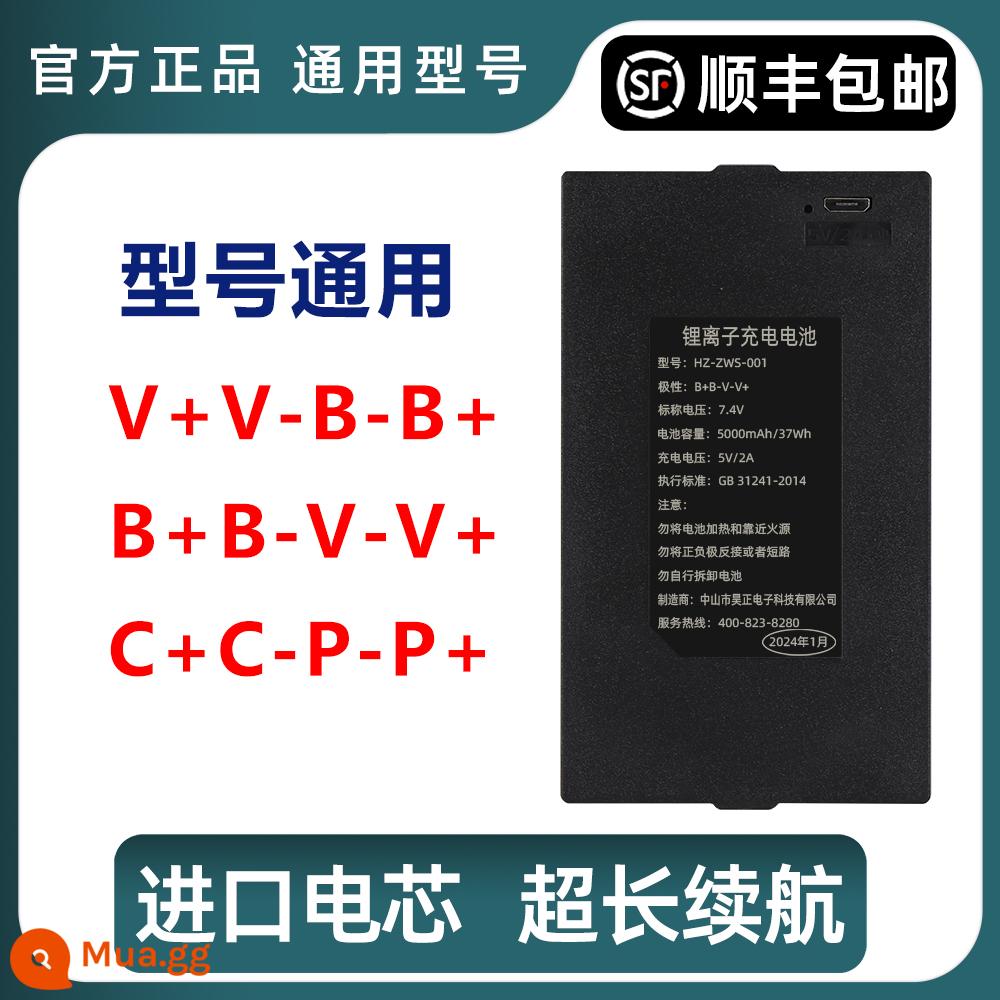 Khóa mật khẩu Zhongshan Haozheng khóa cửa thông minh Khóa vân tay Lambo pin lithium đặc biệt HZ-ZWS-001-002-004 - HZ-ZWS-004[V+V-B-B+]5000mA