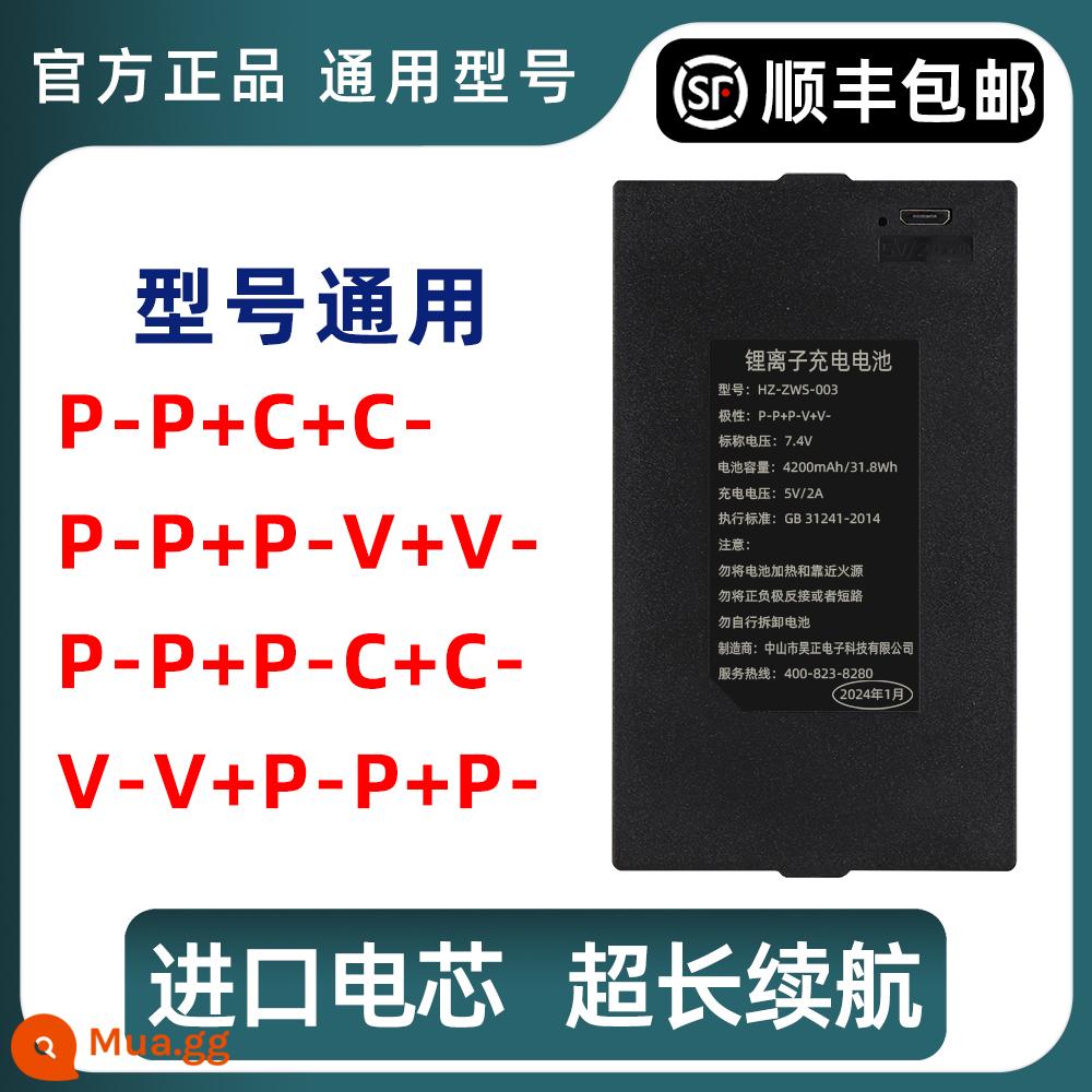 Khóa mật khẩu Zhongshan Haozheng khóa cửa thông minh Khóa vân tay Lambo pin lithium đặc biệt HZ-ZWS-001-002-004 - HZ-ZWS-001[P-P+C+C-]4200mA3