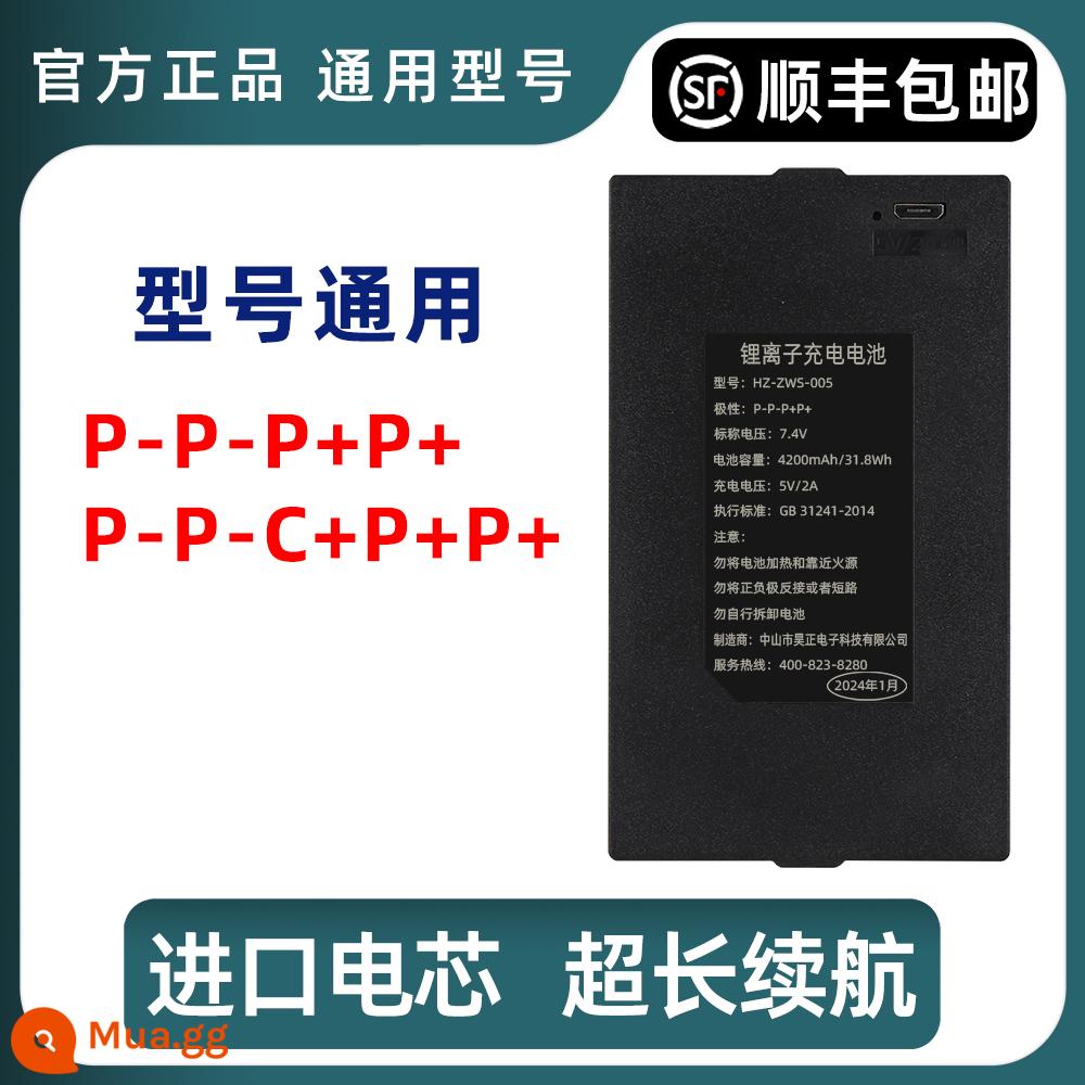 Khóa mật khẩu Zhongshan Haozheng khóa cửa thông minh Khóa vân tay Lambo pin lithium đặc biệt HZ-ZWS-001-002-004 - HZ-ZWS-001[P-P-P+P+]4200mA5