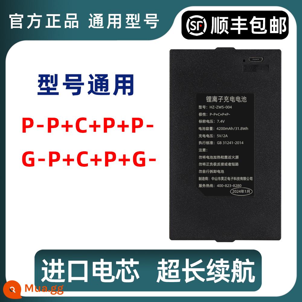 Khóa mật khẩu Zhongshan Haozheng khóa cửa thông minh Khóa vân tay Lambo pin lithium đặc biệt HZ-ZWS-001-002-004 - HZ-ZWS-001[P-P+C+P+P-]4200mA4